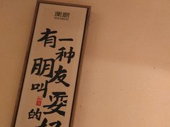 -衡厨·衡阳土菜(中南店)