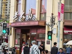-老人和饭店(淮海中路店)