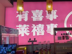-莱禧事烧鸡.大牌档(坂田店)