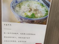 -丰登陕西水盆牛羊肉·泡馍