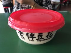 -老伴豆花(麦士威熟食中心店)