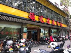 -潮镇老尾牛杂(环城西路店)