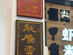 -芋包王闽南茶楼(八市店)