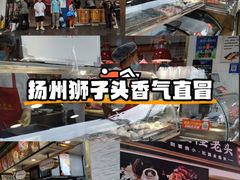 -夏氏怪老头·扬州狮子头(天山西路店)