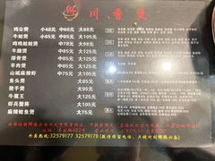 -川香煲(茅台路店)