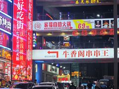 -观音桥步行街