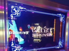 -温莎KTV(国贸店)