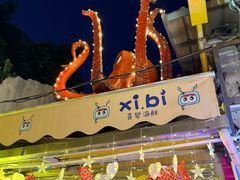 -桥东喜碧海鲜街(水东街店)