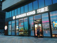 门面-汉堡王(EAC欧美中心店)