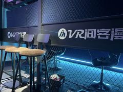 -VR 间客漫·PS电玩·虚拟现实包间游戏电竞(街道口店)