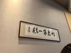 -本味轩精品茶餐厅(黄山路店)