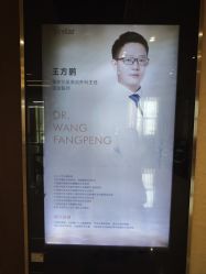 -Yestar重庆艺星医疗美容医院