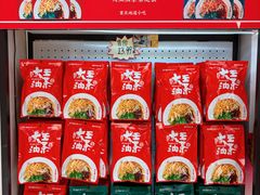 -大王油茶(二厂文创公园店)