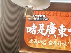 -火啫啫·粤式啫啫煲(南京弘阳店)