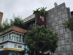 -锅首鲜品火锅(鸳鸯店)