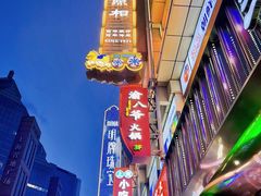 -南京路步行街