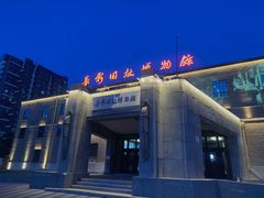 -长影旧址博物馆