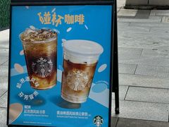 -星巴克(杭州龙坞茶镇店)