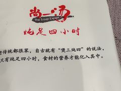 -尚一汤·粤菜海鲜(环球港店)