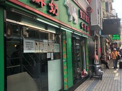 门面-义顺牛奶公司(新马路老店)
