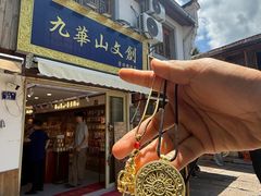 -九华山风景区