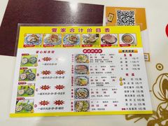 -夏家合汁(天润花园小区店)