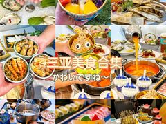 -香香海南菜餐厅