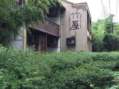 -乌村