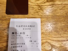 -东泰祥生煎馆(重庆北路店)