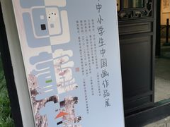 -上海醉白池公园
