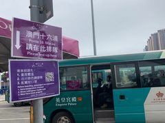-澳门十六浦索菲特大酒店