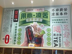 -炖物24章·顺时轻养茶(黄龙店)