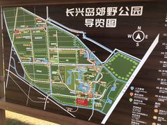 -上海长兴岛郊野公园