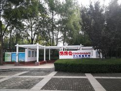 点击看大图 -酷酷兔少儿拓展天地