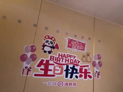 -海底捞火锅(河东万达广场店)