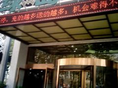 -绿岛汤泉韩式休闲会所