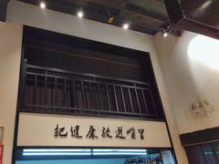 -茶叁酒肆·楚味江湖(菱角湖店)