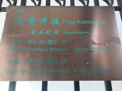 -团结湖公园