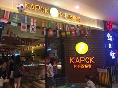 门面-卡朋西餐(扬名广场店)