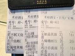 -禾府酒家·传统广府味(番禺店)