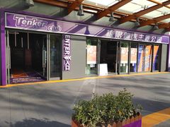 -Tenker Club弹刻极限主题公园 · 蹦床 · 团建 · 生日派对(大关店)