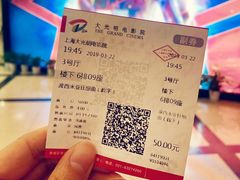 -大光明电影院(南京西路店)