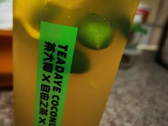 -茶大椰·椰子茶(星悦荟店)