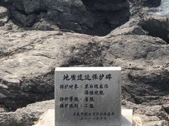 -黑石礁公园