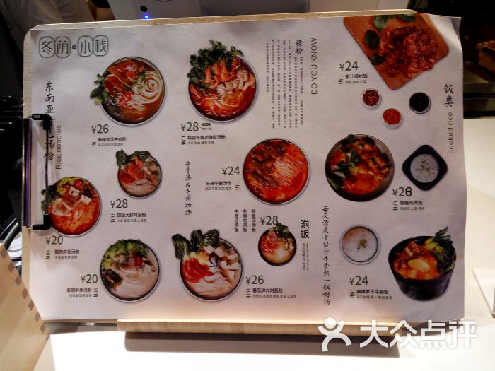 冬荫小栈·汤粉汤粉专门店-菜单图片-深圳美食-大众点评网