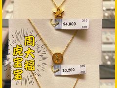 -周大福(沙田新城市广场店)