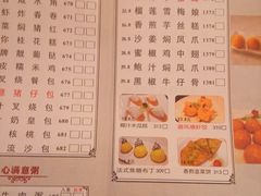 菜单-金翠皇宫粤菜·点心·海鲜(科技园店)