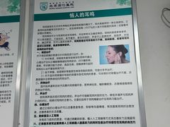 -首都医科大学附属北京同仁医院(西区)
