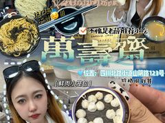 -万寿斋(山阴路店)
