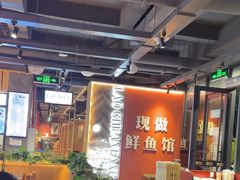 -老船舫·现做活鲜鱼馆(东郊记忆店)